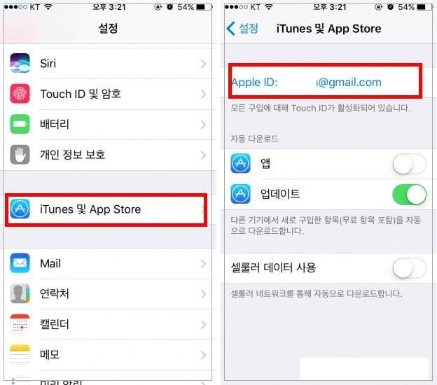 아이폰 앱스토어 국가변경으로 새 아이디로 로그인하기