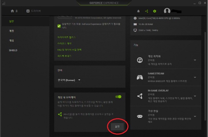 지포스 하이라이트 녹화 용량 제한 문제 해결방법