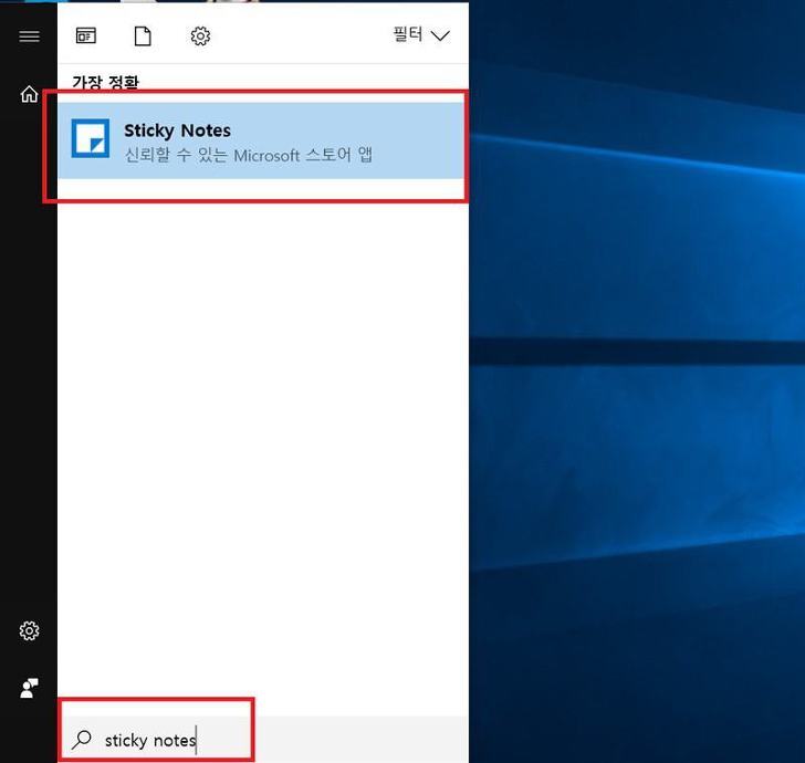 sticky notes 작업표시줄 고정해서 사용하기