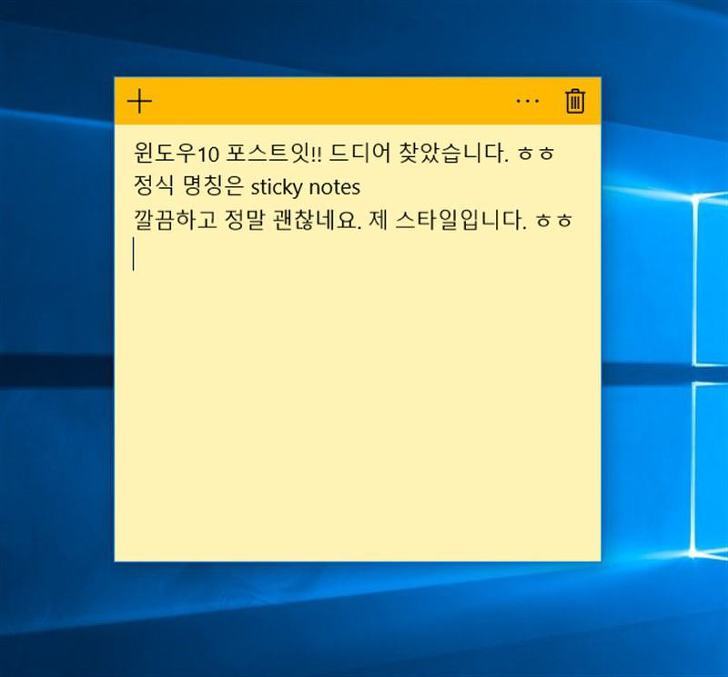 sticky notes 작업표시줄 고정해서 사용하기