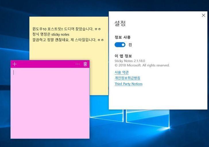 sticky notes 작업표시줄 고정해서 사용하기