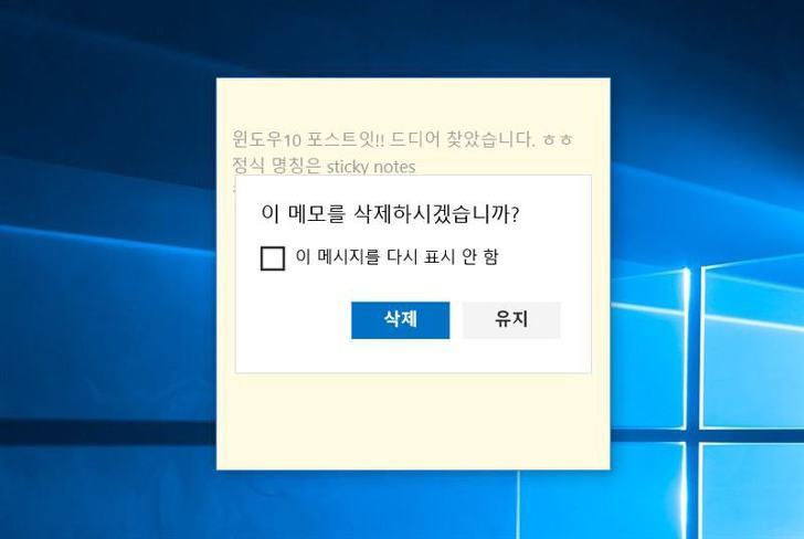 sticky notes 작업표시줄 고정해서 사용하기