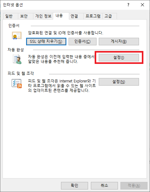 네이버 아이디 자동로그인 해제하는 방법