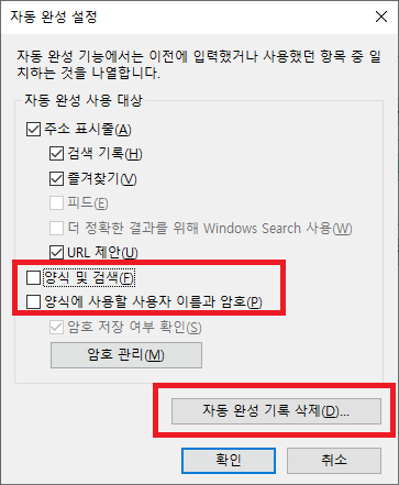 네이버 아이디 자동로그인 해제하는 방법