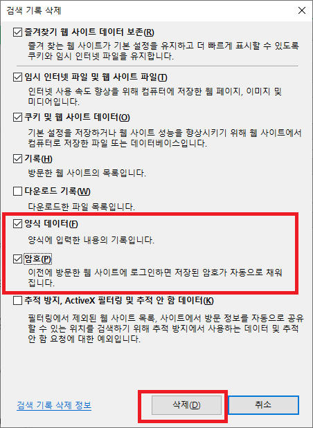 네이버 아이디 자동로그인 해제하는 방법