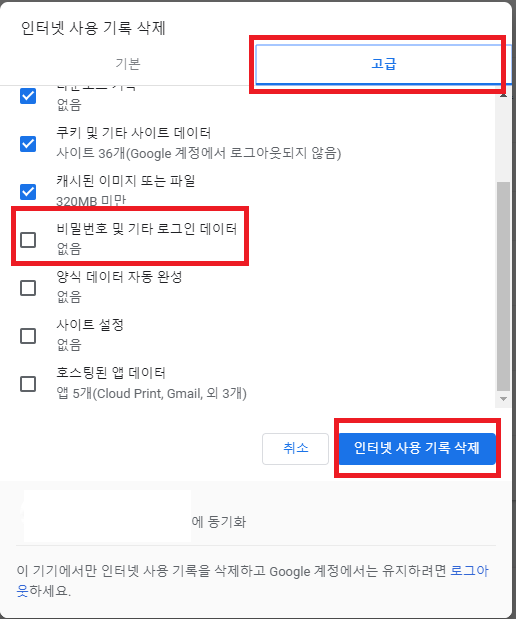 네이버 아이디 자동로그인 해제하는 방법