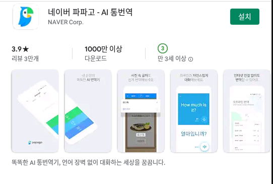 네이버 영작기 설치와 사용 방법