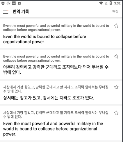 네이버 영작기 설치와 사용 방법