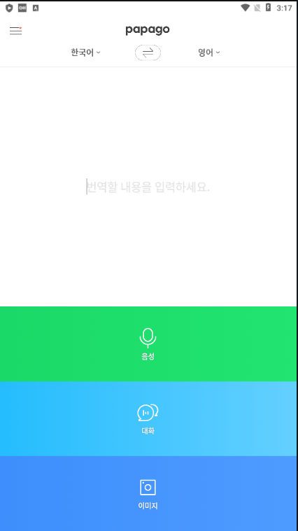 네이버 영작기 설치와 사용 방법