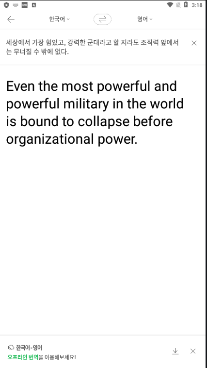 네이버 영작기 설치와 사용 방법