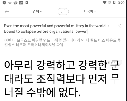 네이버 영작기 설치와 사용 방법