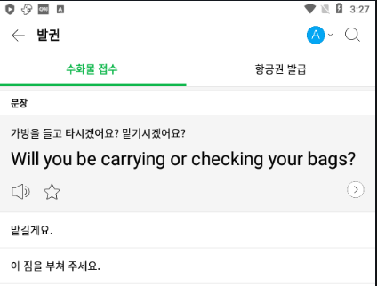 네이버 영작기 설치와 사용 방법