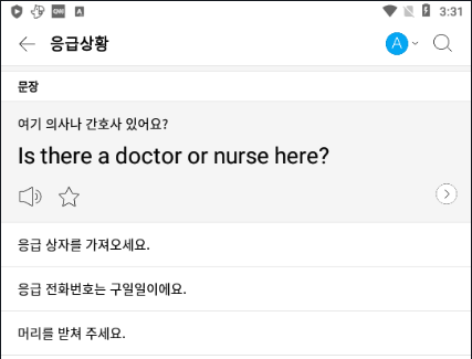 네이버 영작기 설치와 사용 방법