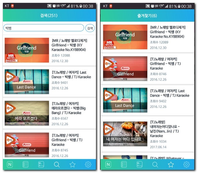 무료 노래방 테마별 노래방 조회