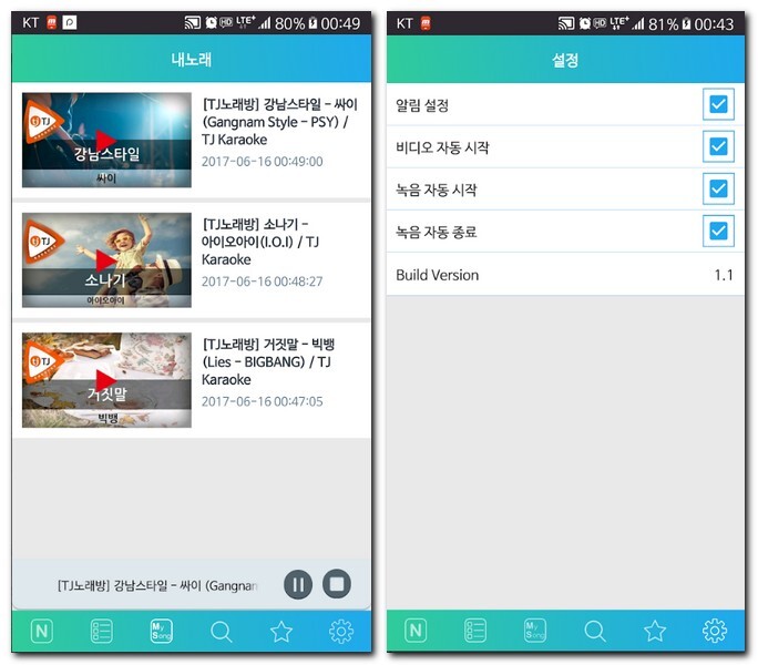 무료 노래방 테마별 노래방 조회