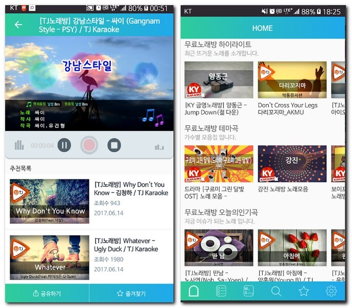 무료 노래방 테마별 노래방 조회