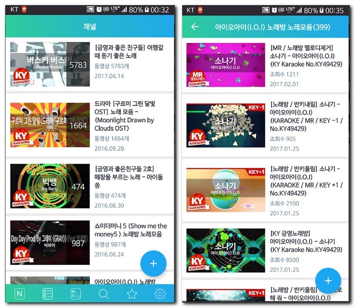 무료 노래방 테마별 노래방 조회