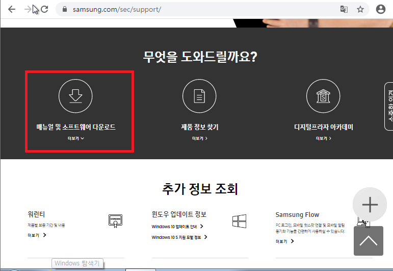 삼성 프린트 복합기 드라이버 센터