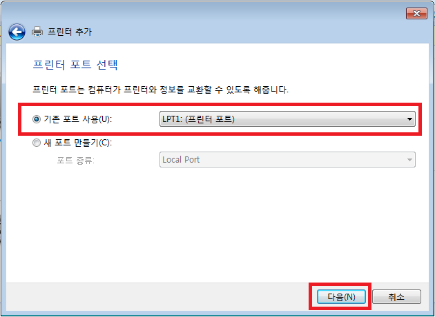 프린터 드라이버 추가 설치하기