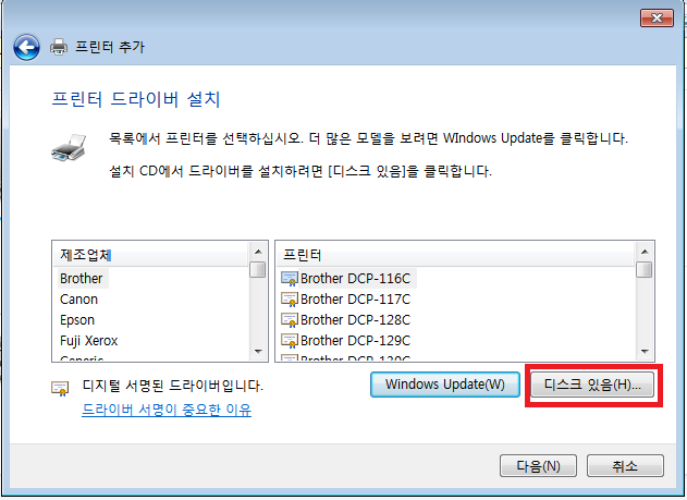 프린터 드라이버 추가 설치하기