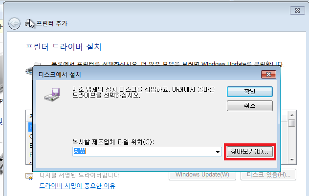 프린터 드라이버 추가 설치하기
