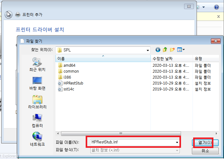 프린터 드라이버 추가 설치하기
