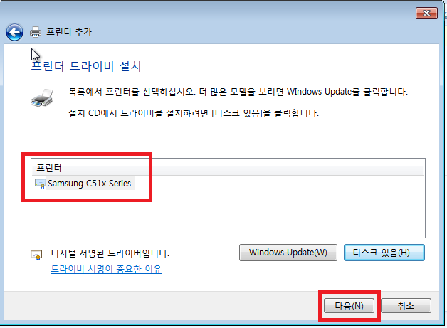 프린터 드라이버 추가 설치하기