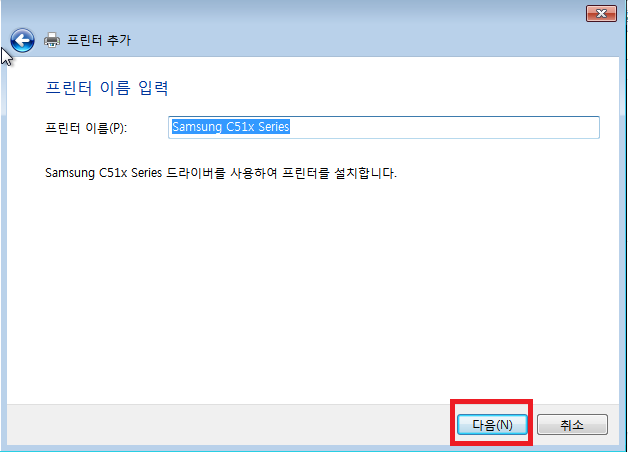 프린터 드라이버 추가 설치하기