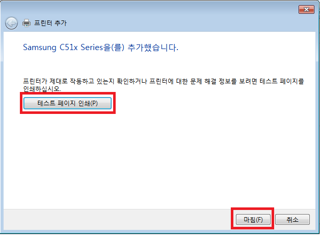 프린터 드라이버 추가 설치하기