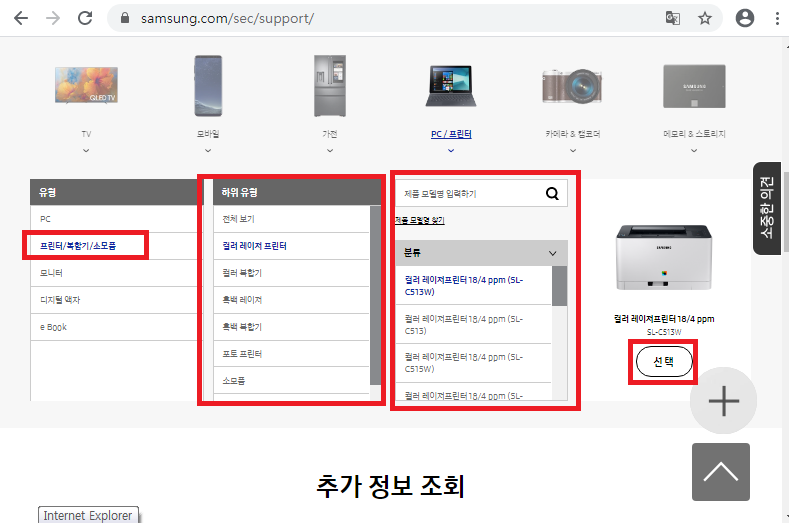 삼성 프린트 복합기 드라이버 센터