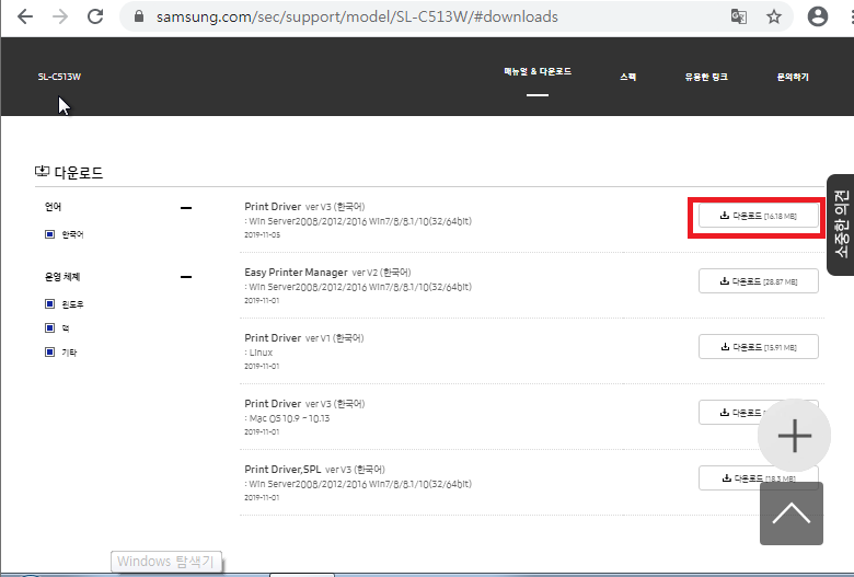 삼성 프린트 복합기 드라이버 센터