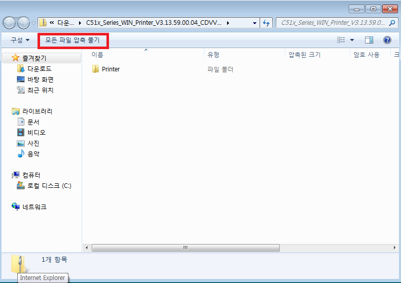 삼성 프린트기 드라이버 압축해제