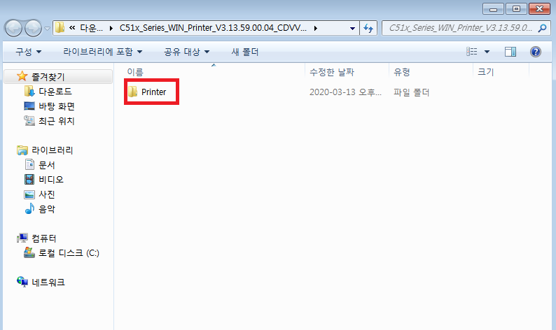 삼성 프린트기 드라이버 압축해제