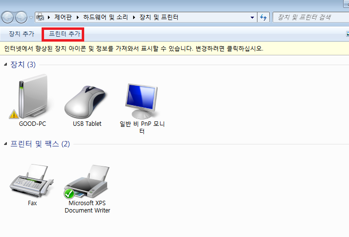 프린터 드라이버 추가 설치하기