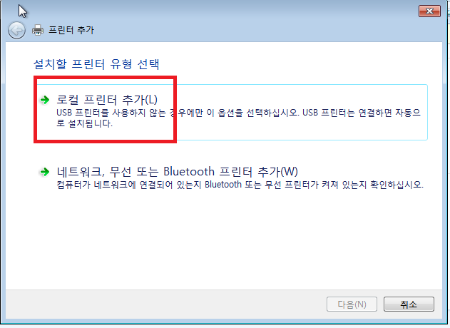 프린터 드라이버 추가 설치하기
