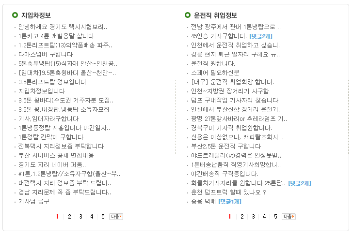 택시운전 자격시험 기출문제 사이트