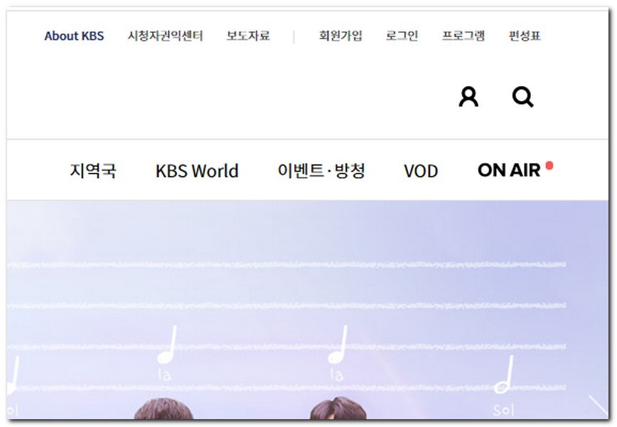 KBS 온에어 바로가기