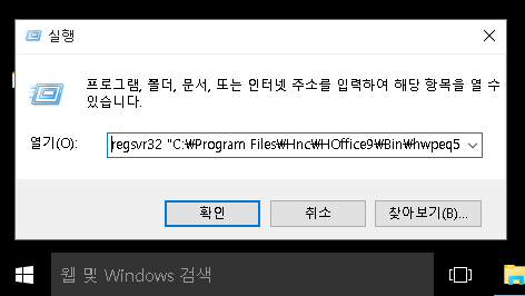 한컴오피스2014에서 한글 수식 깨짐 현상 해결하기