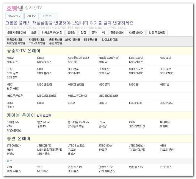 호빵넷TV