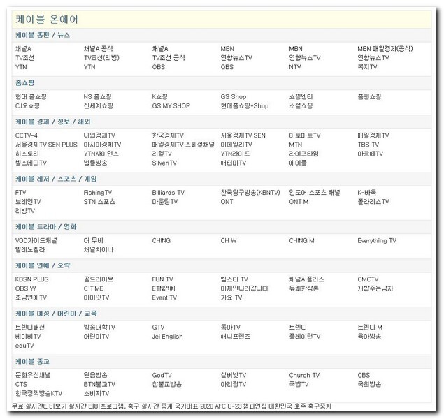 호빵넷TV