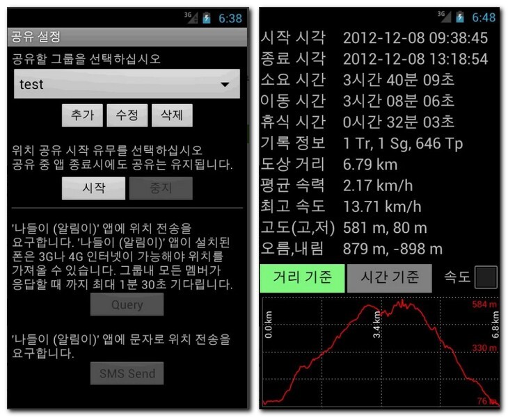 산길샘 나들이 앱