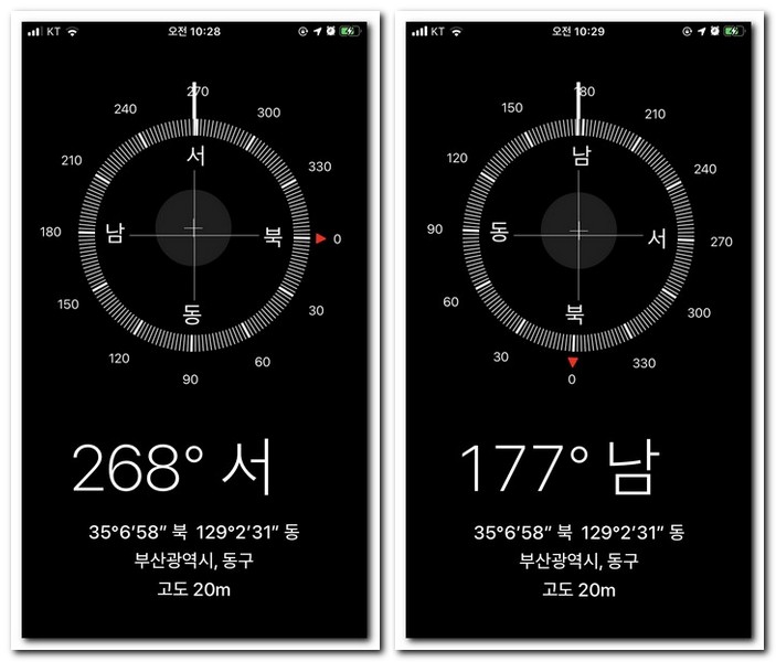 스마트폰으로 나침반 보는 방법