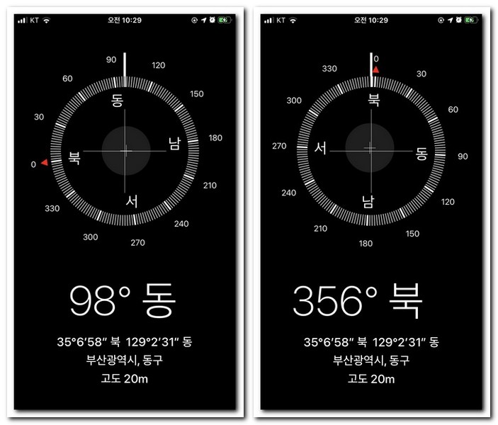 스마트폰으로 나침반 보는 방법