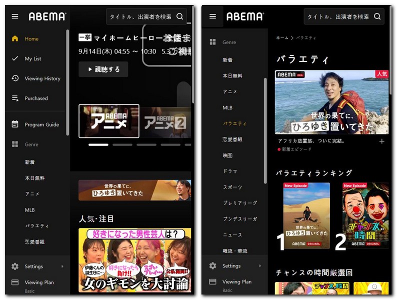 일본 실시간 TV보기 무료 티비보기 시청 방법