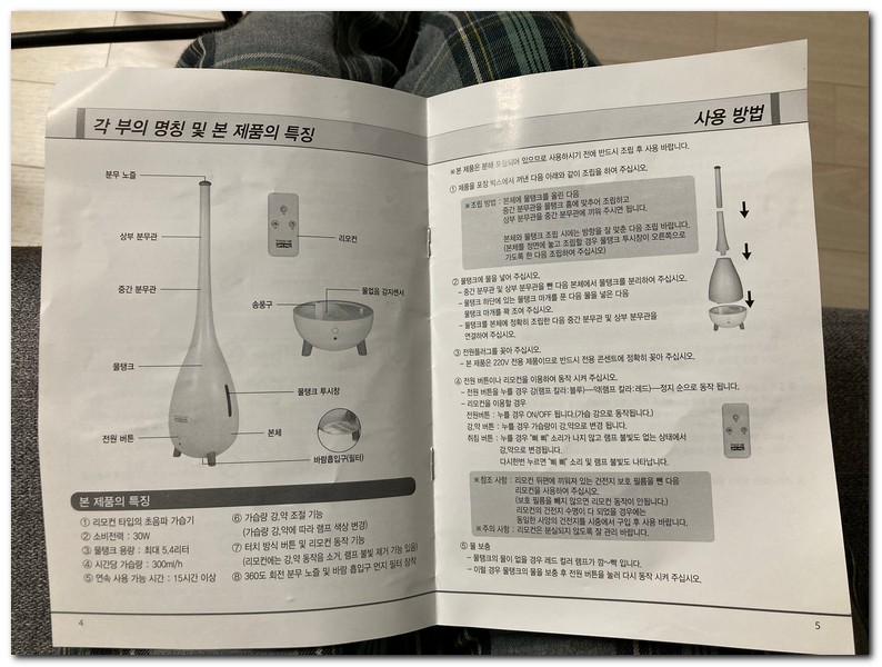 집이 건조할때 필요한 가습기 사용방법